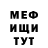 МЕФ кристаллы discoHR