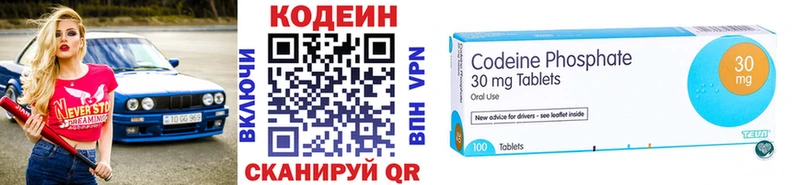 Кодеин напиток Lean (лин)  Ефремов 