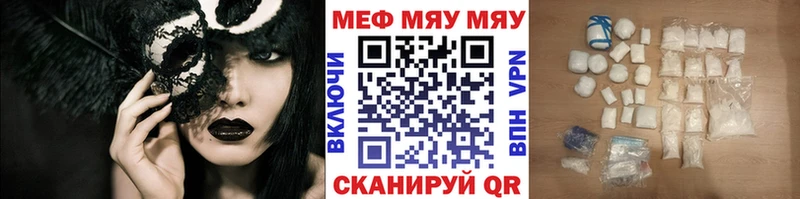 hydra рабочий сайт  как найти закладки  Ефремов  МЯУ-МЯУ 4 MMC 